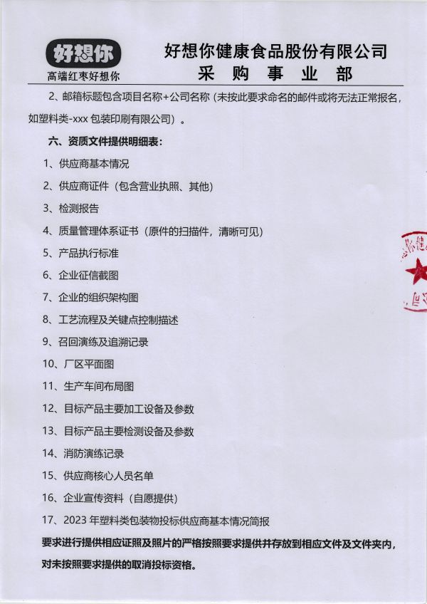 �������б�ͨ�� 002.jpg