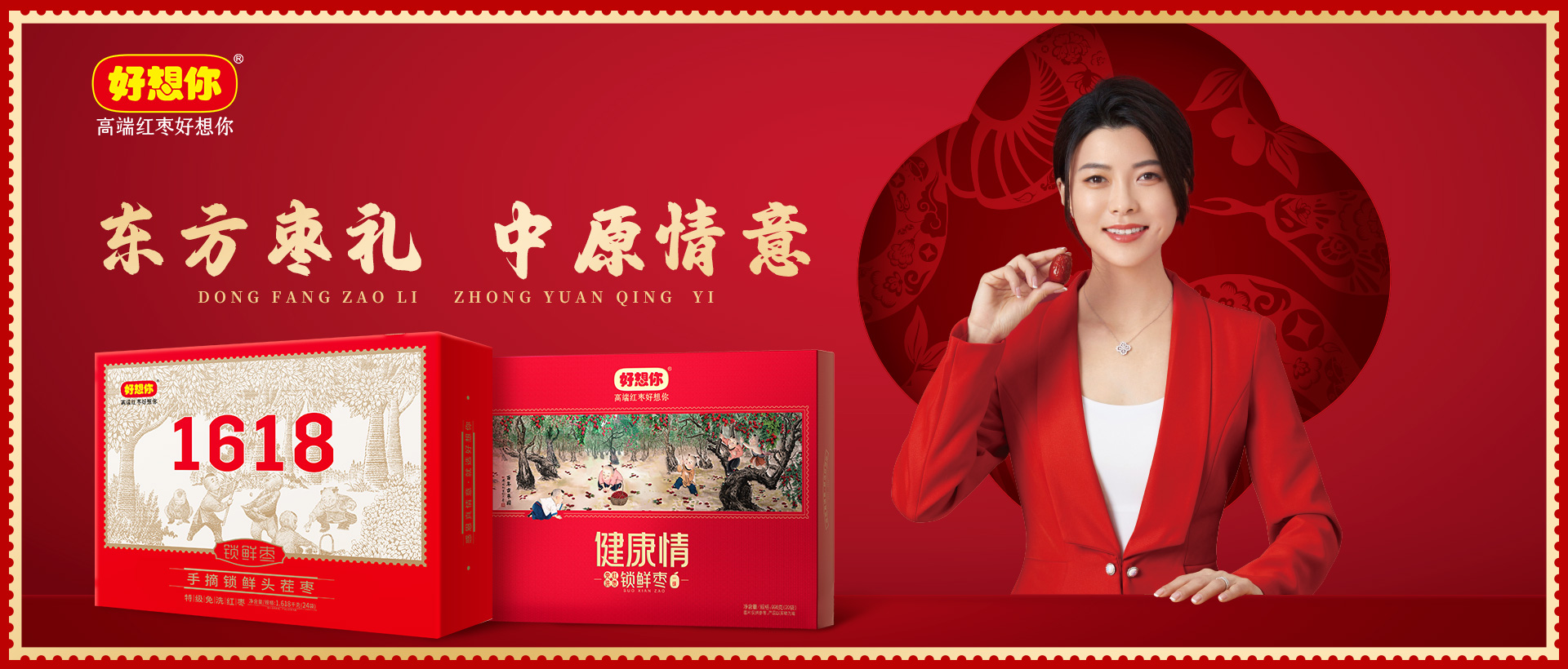 1758531396347841.jpg ¶«·½ÔæÀñ.jpg